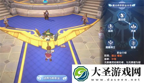 仙境传说RO新启航魔法师特点及转职解析