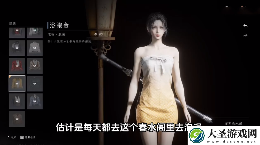 燕云十六声免费时装