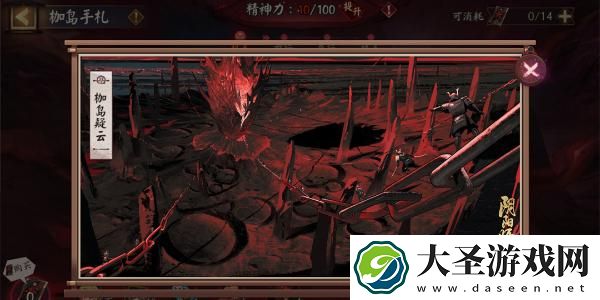 阴阳师枷岛手札活动怎么玩