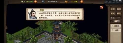 烟雨江湖太乙碎图任务怎么做