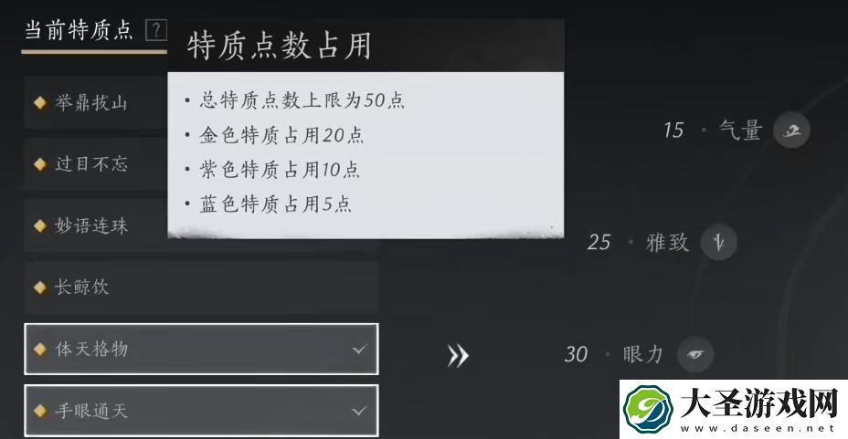 燕云十六声特质怎么选