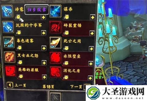 魔兽世界归乡纹章账号通用吗