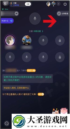 tt语音怎么组队进游戏