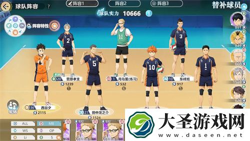 排球少年新的征程最强PVP阵容搭配推荐