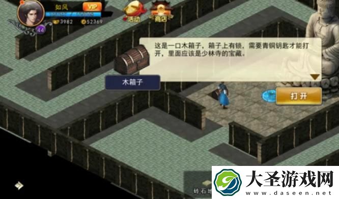 濡沫江湖易筋经怎么获取