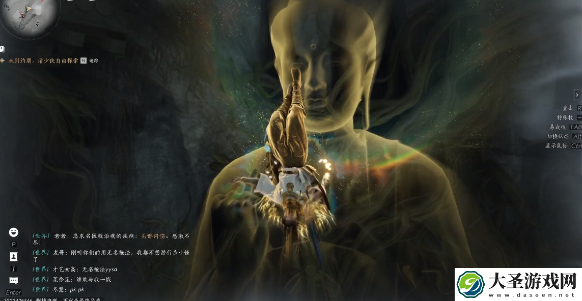 燕云十六声奇术怎么获得
