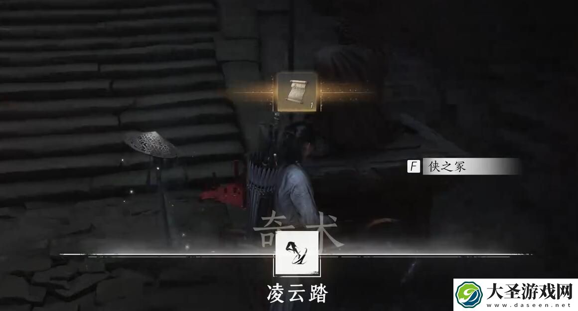 燕云十六声奇术怎么获得