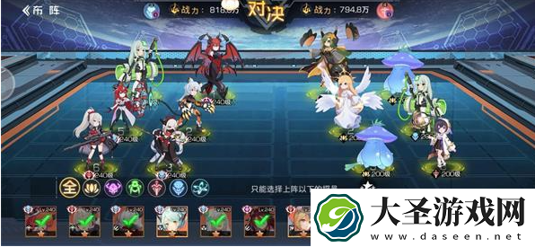 双生幻想最三国怎么过