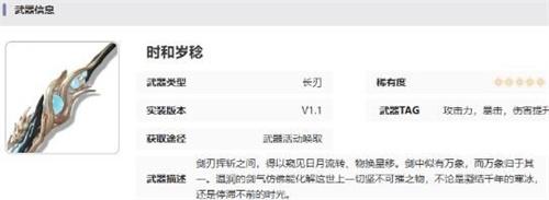 鸣潮今汐用什么武器