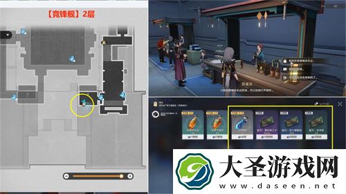 崩坏星穹铁道余料建造探索成就图文攻略