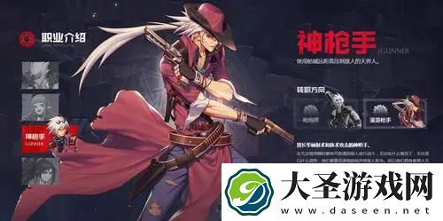 地下城与勇士起源漫游枪手怎么培养