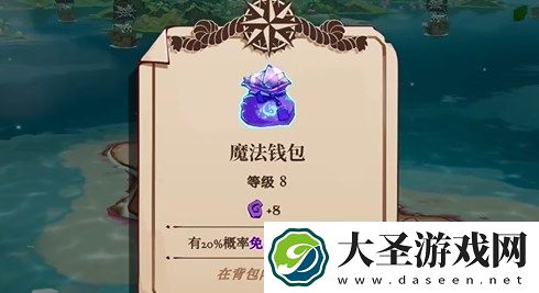 猫咪斗恶龙3魔法钱包获取方法途径