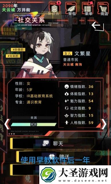 未来人生后代培养以及结婚攻略