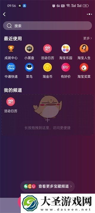 淘宝发票轻松管理