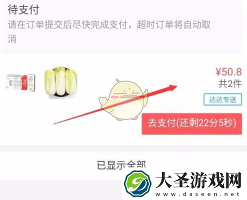 京东到家怎么取消订单