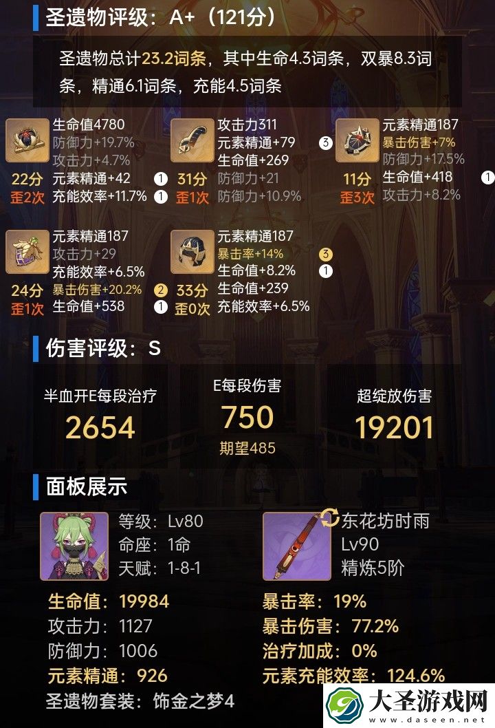原神