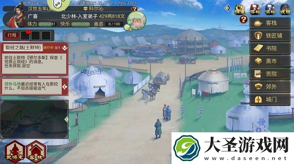 豪杰成长计划取经之路瓦剌怎么完成