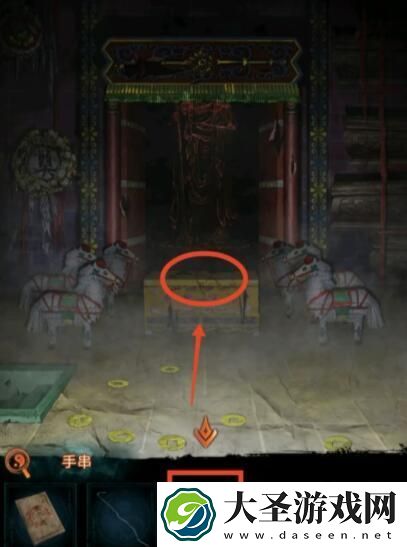 纸嫁衣7卿不负手串摆放位置在哪里