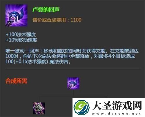 lol卢登的回声效果怎么样