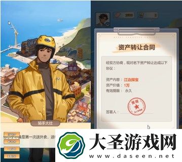 重生负二代养家重担通关攻略介绍