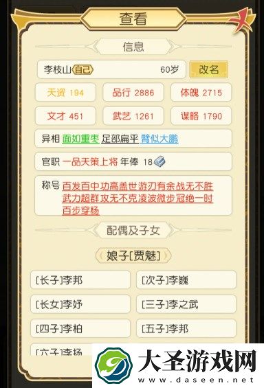 祖宗模拟器大会比赛称号攻略详解