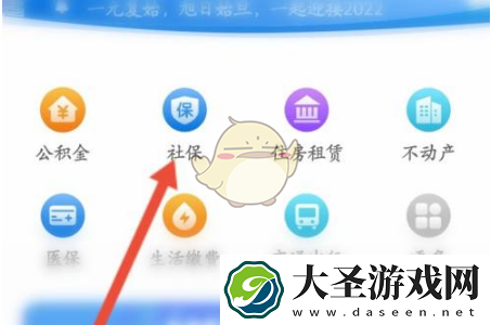 辽事通怎么查社保缴费记录