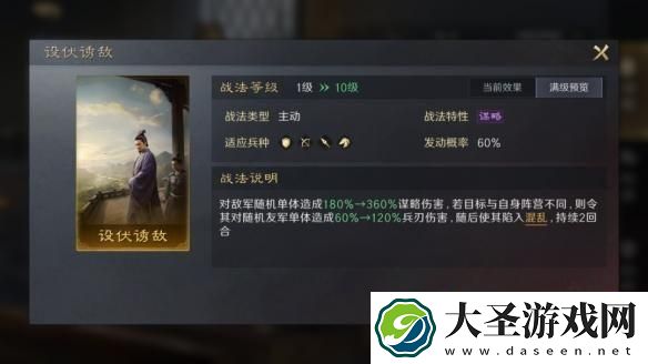 三国谋定天下程昱阵容怎么搭