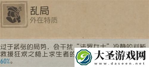 第五人格法罗女士实战注意事项整理汇总