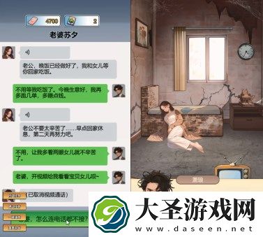 重生负二代孽缘未尽过关攻略分享