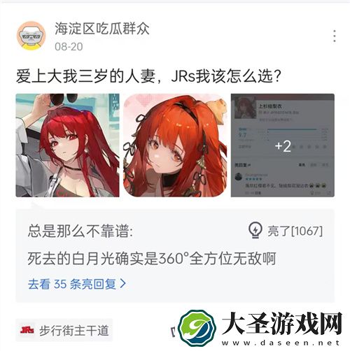 今年虎扑女神大赛