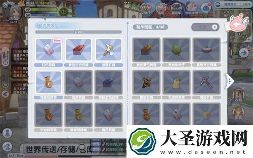 仙境传说ro新启航生活系统内容一览