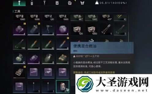 七日世界便携混合燃油获取途径介绍