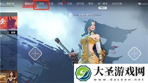 永劫无间手游头发颜色怎么改