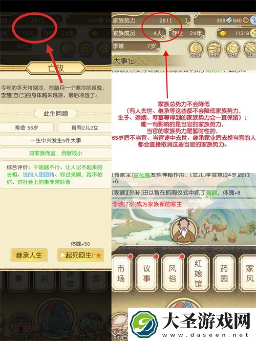 祖宗模拟器家族势力来源内容一览