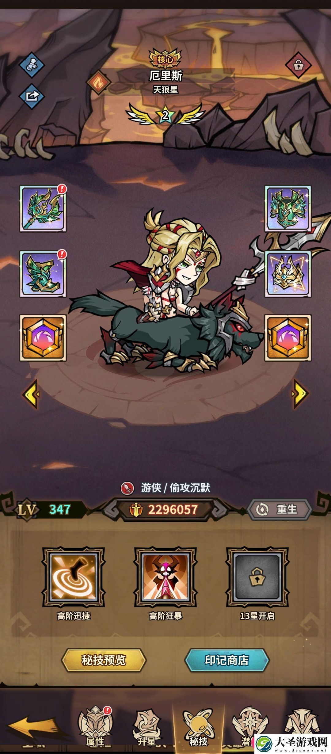 点点勇者升星攻略