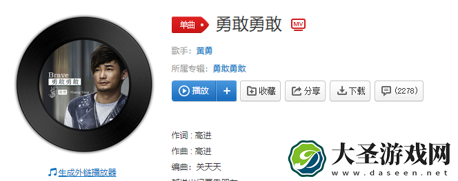 勇敢勇敢我的朋友是什么歌抖音