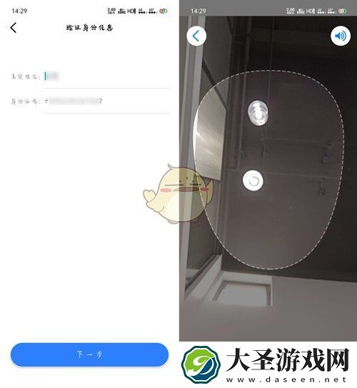 辽事通怎么改手机号
