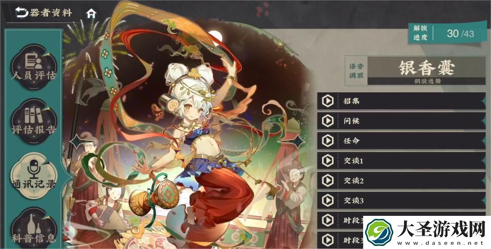 物华弥新银香囊品茗怎么选
