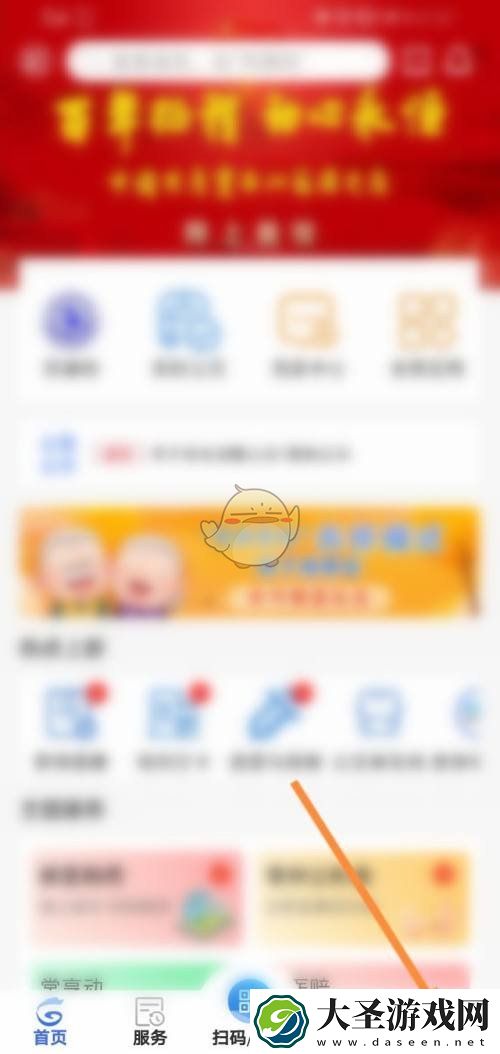 我的常州怎么注册新用户
