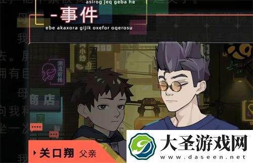 未来人生特殊事件攻略整理汇总