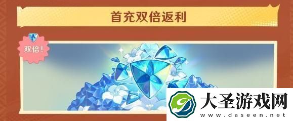 原神4周年有哪些福利