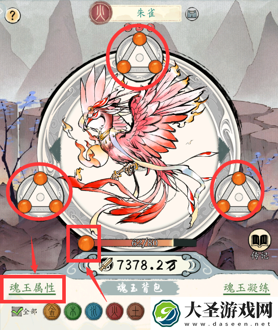 修真江湖2神兽怎么玩