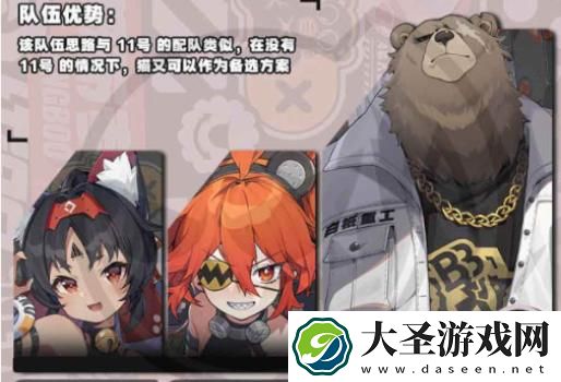 绝区零本比格阵容怎么搭配