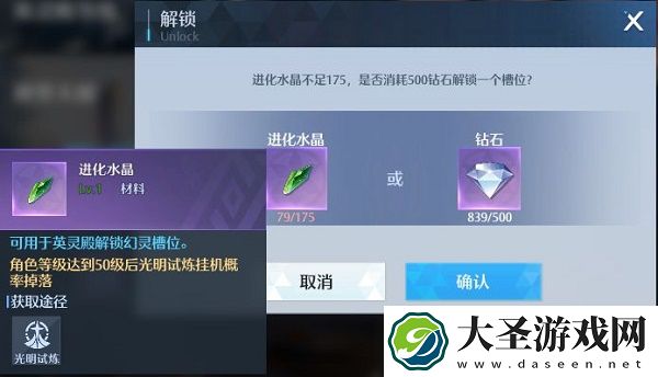诺亚之心英灵殿有什么用