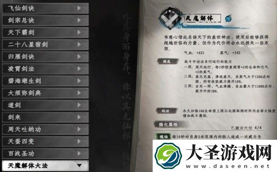 下一站江湖2誓盟碑奇遇完成方法介绍