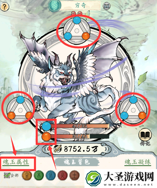 修真江湖2神兽怎么玩