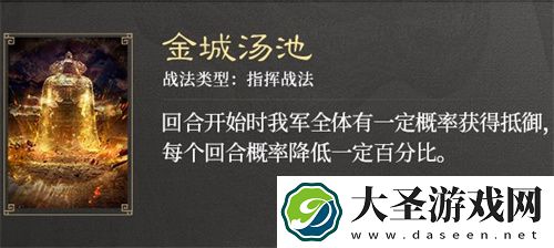 三国谋定天下S3赛季新战法效果一览