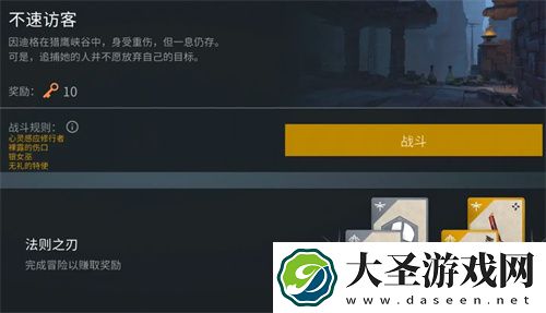 暗影格斗3不速访客攻略小技巧分享