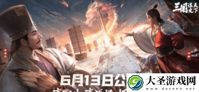 三国谋定天下军需补怎么获取