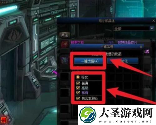 dnf手游符文怎么批量处理